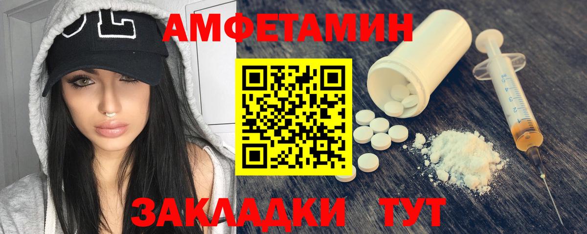 Альметьевск  АМФЕТАМИН  Вход с VPN  Amphetamine Premium 