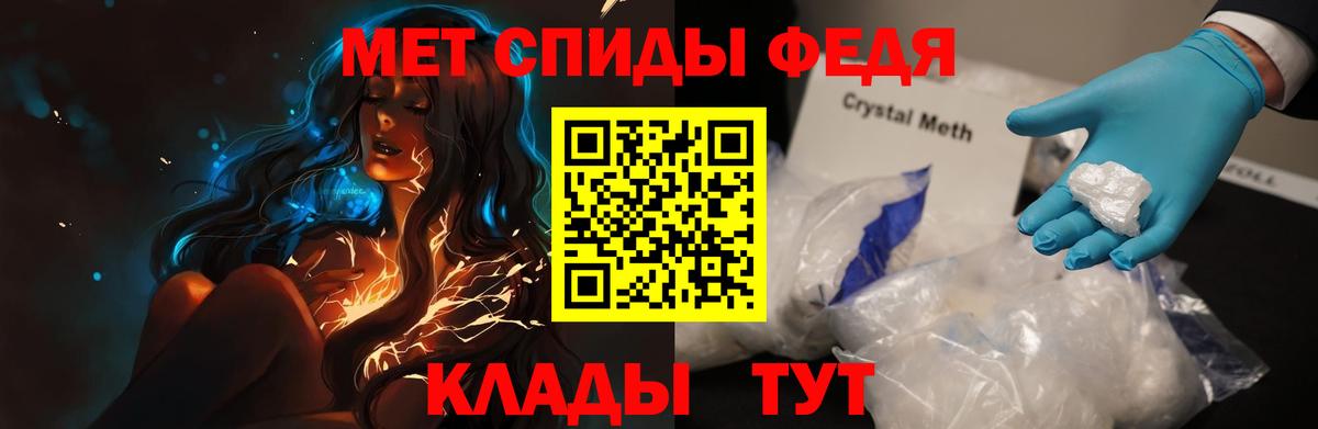 АМФЕТАМИН 97% Альметьевск