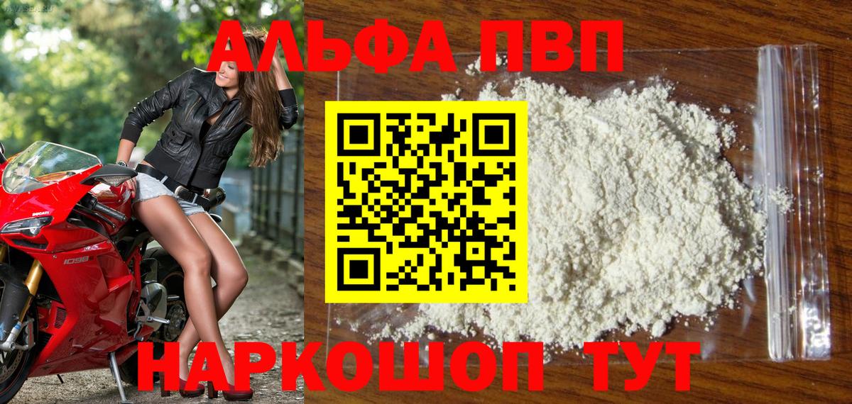 Alpha PVP СК КРИС Альметьевск