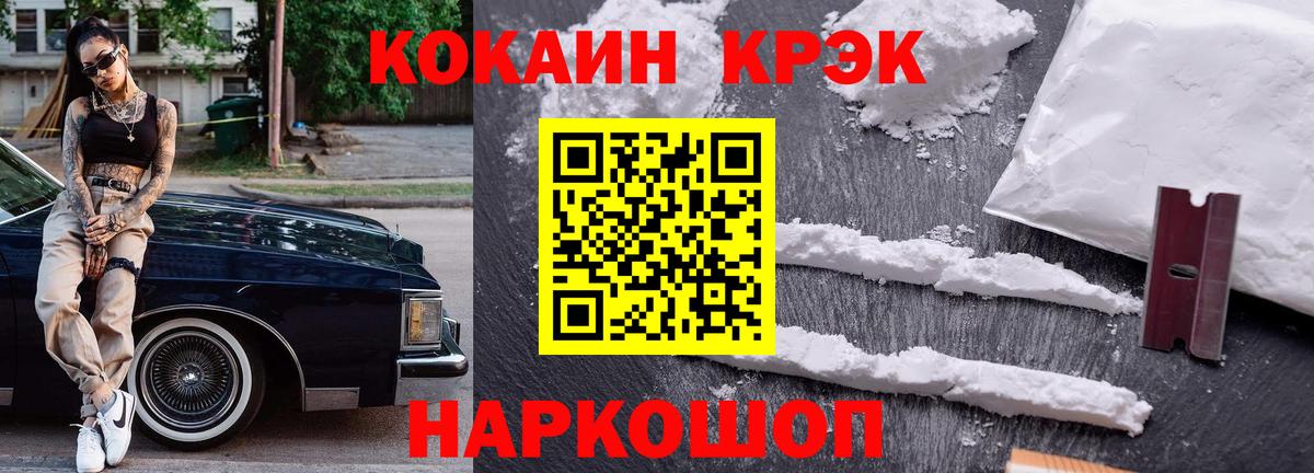 Кокаин 98%  COCAIN 97%  Альметьевск  Вход с VPN 