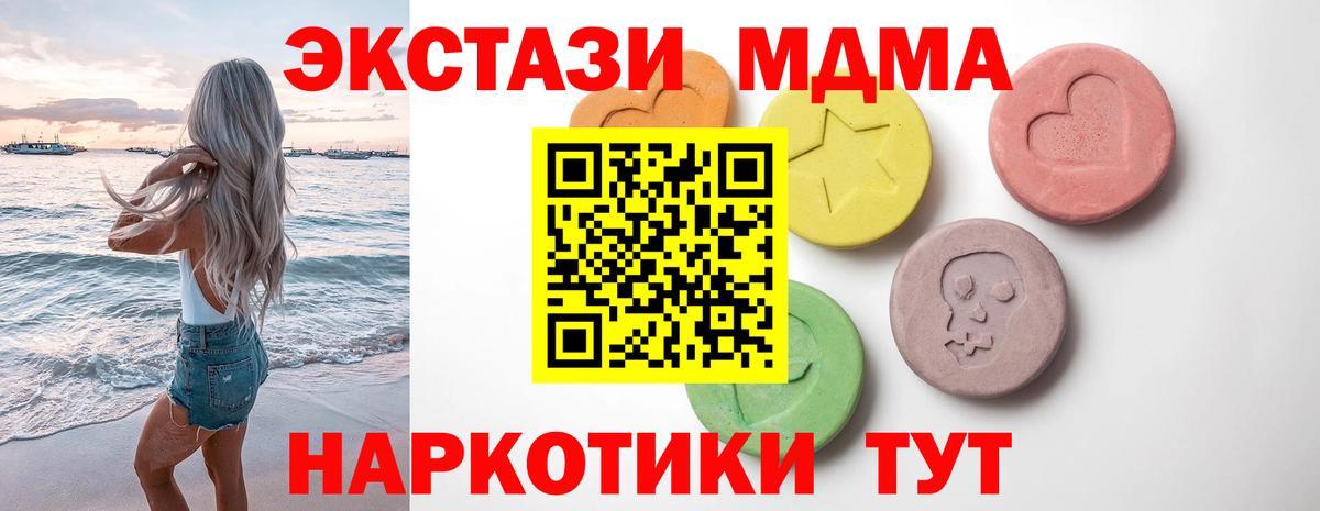 Ecstasy Дубай  Вход с VPN    ссылка  Альметьевск  Экстази MDMA 