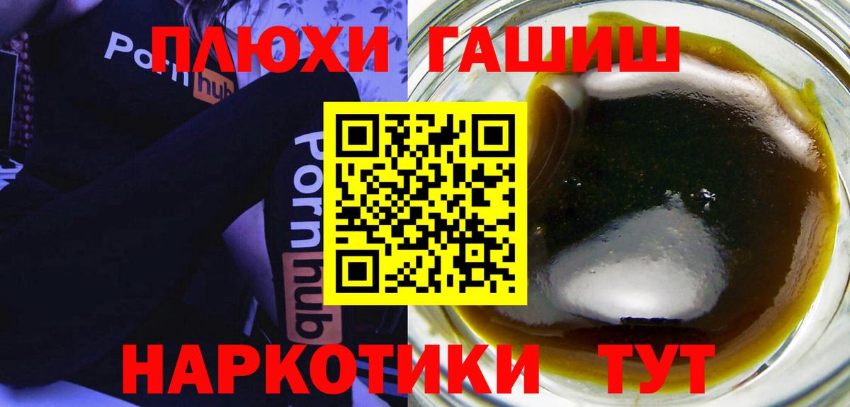 Альметьевск  Гашиш хэш  Гашиш гарик  Вход с VPN 