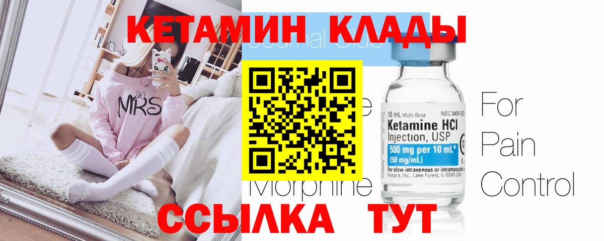 нарко площадка формула  Кетамин ketamine  КЕТАМИН VHQ  Вход с VPN  Альметьевск 