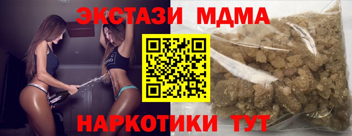 Альметьевск  МДМА crystal  Вход с VPN  MDMA  MDMA VHQ 
