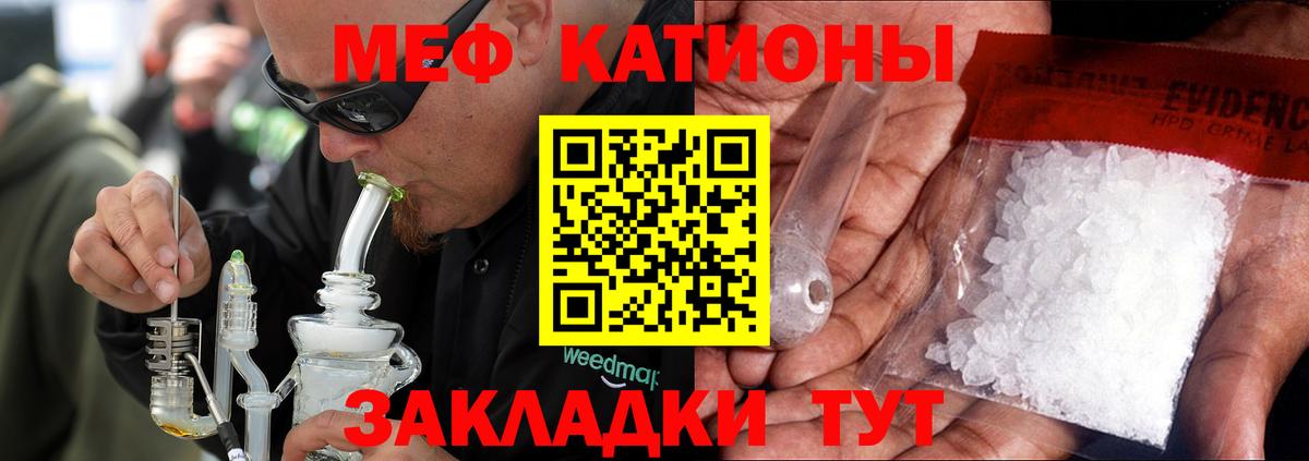 Меф  МЯУ-МЯУ mephedrone  Вход с VPN  Альметьевск  Мефедрон 