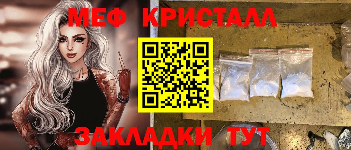 Меф кристаллы Альметьевск