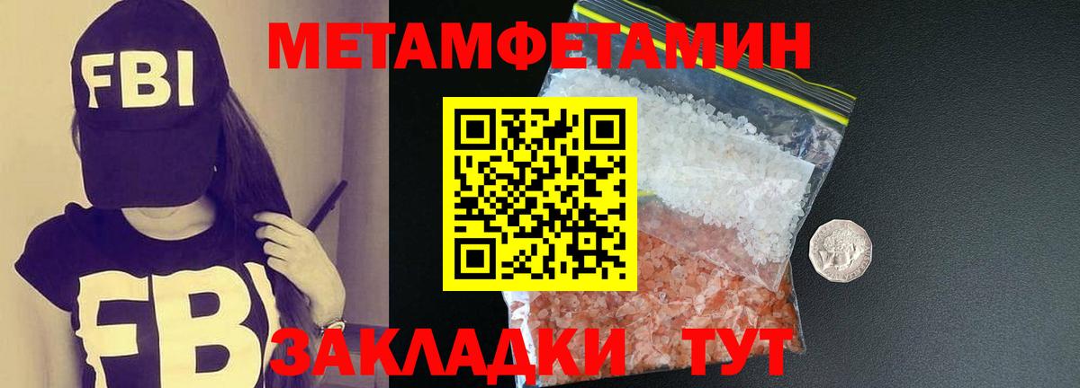 Первитин мет Альметьевск