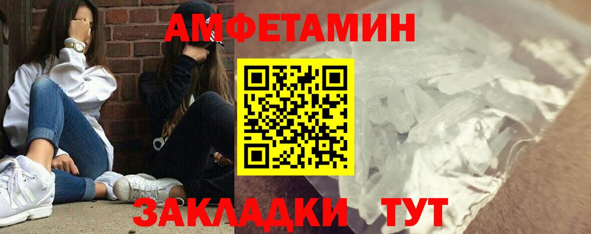 МЕТАМФЕТАМИН кристалл  Вход с VPN  Альметьевск 