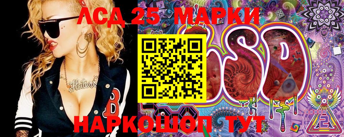 Марки 25I-NBOMe 1,5мг Альметьевск