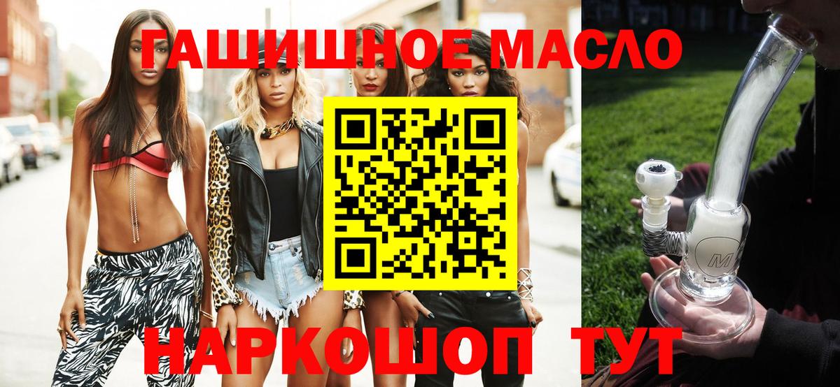 Дистиллят ТГК гашишное масло  Вход с VPN  Альметьевск 